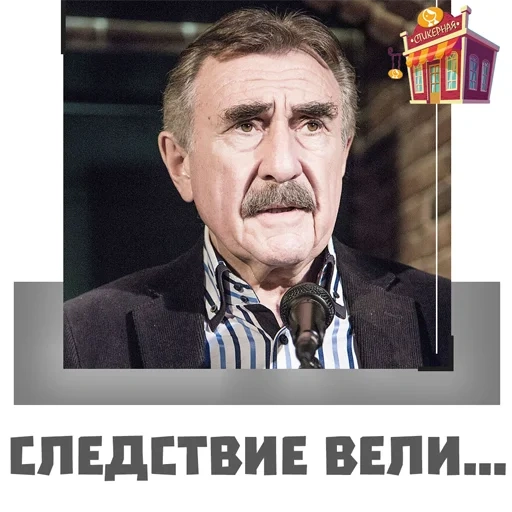 kanevsky, leonid kanevsky, leonid kanevsky without a mustache, leonid kanevsky biography, leonid kanevsky biography personal life