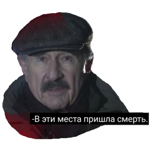 el hombre, kanevsky, la investigación lideró a leonid kanevsky 2014