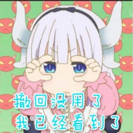 kanna kamui, kobayashi cannes, icone anime di kobayashi, il volto dell'anime di canna kobayashi, dragon maid kobayashi cannes chibi