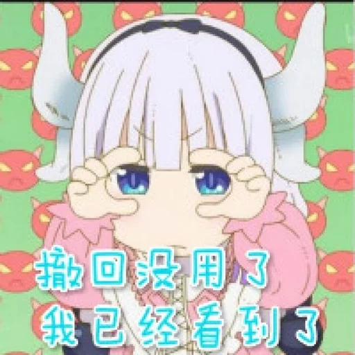 kanna kamui, kobayashi cannes, anime icons of kobayashi, the face of canna anime kobayashi, dragon maid kobayashi cannes chibi