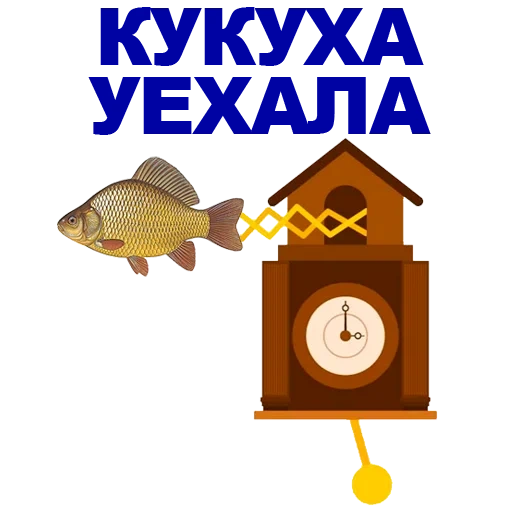 карась, рыба карась, часы кукушкой, золотой карась, часы кукушкой вектор