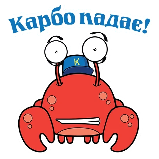 crabe, texte, un crabe en colère, petit crabe, crabe effrayé