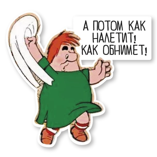 carlson, carlson sticker, carlson back to cartoon 1970, carlson ist ein mann in seinen besten jahren