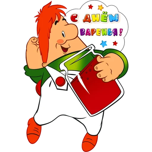карлсон герои, клипарт карлсон, персонажи карлсона, карлсон белом фоне, с днем рождения карлсон