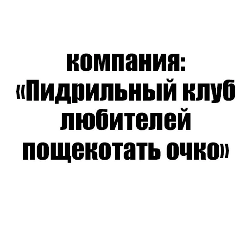 шутки смешные, цитаты смешные, карты деньги два ствола, пидрильный клуб любителей пощекотать очко