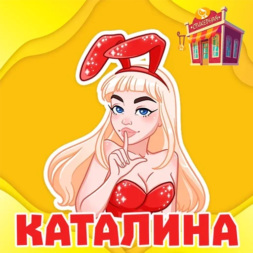 девочка, каталина