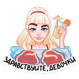 Отдыхаем с Каталиной :: @stickroom