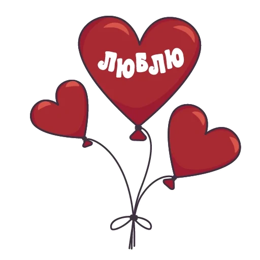 querido, namorados, coração amor, coração clipart, o coração do amor