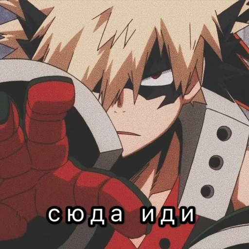 бакуго, bakugou, зак бакуго, бакуго нани, кацуки бакуго