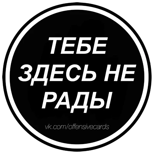 здесь, верни свое, хочу всё знать, всё нормально нет, подростковые цитаты