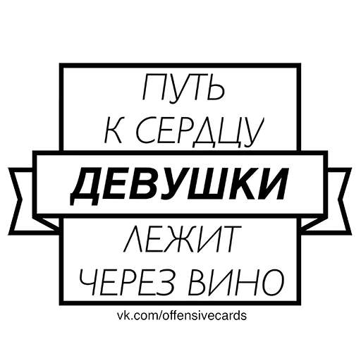 логотип, эмблема, надписи, скриншот, идеальная пара надпись