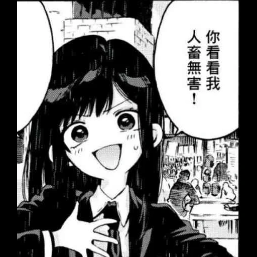 manga, immagine, il manga della ragazza, manga popolare, manga crazy excitement