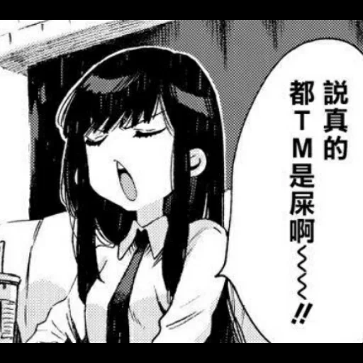 manga, anime, manga anime, mangahons de nagatoro, excitation folle yuri manga