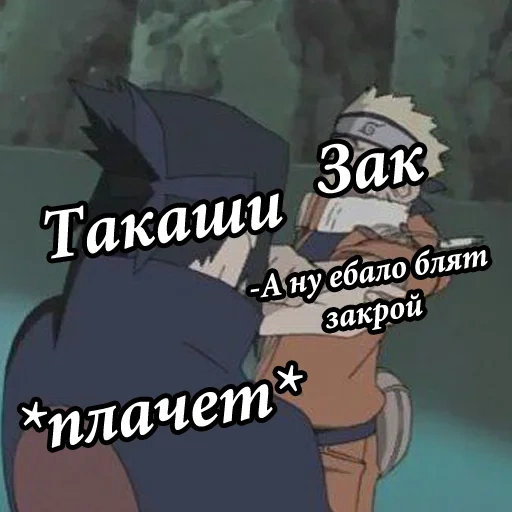 naruto, naruto meme, frasi di kakashi, naruto vs sasuke stagione 1, naruto vs sasuke l'ultima battaglia
