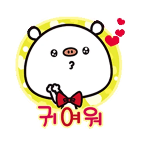 иероглифы, милые рисунки, cute bear перевод, корейские человечки милые