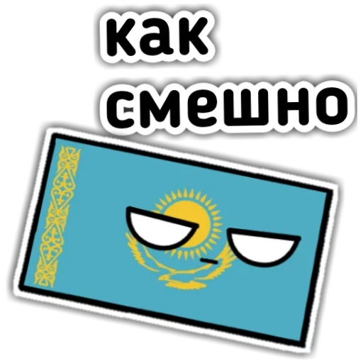 pack, мальчик, не смешно, кантриболз казахстан