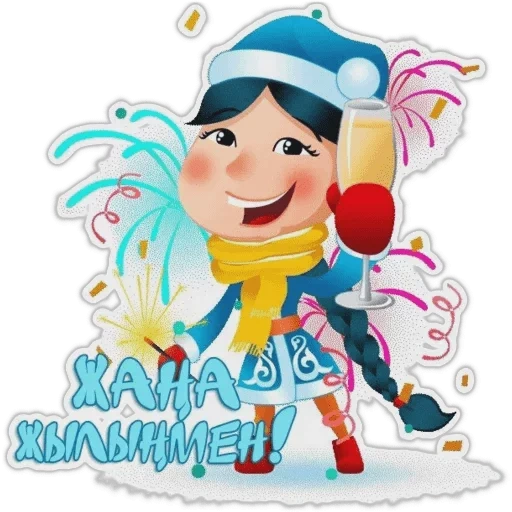 asiatiques, dessin d'aibar, zamsuevna tuyana, cartoon kazakh, boule de neige fun fille vecteur