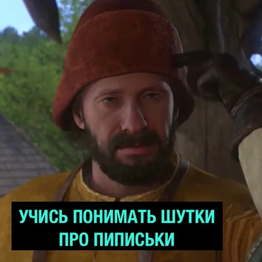 скриншот, бэбэй мемы, kingdom come, kingdom come deliverance, kingdom come deliverance ps 4