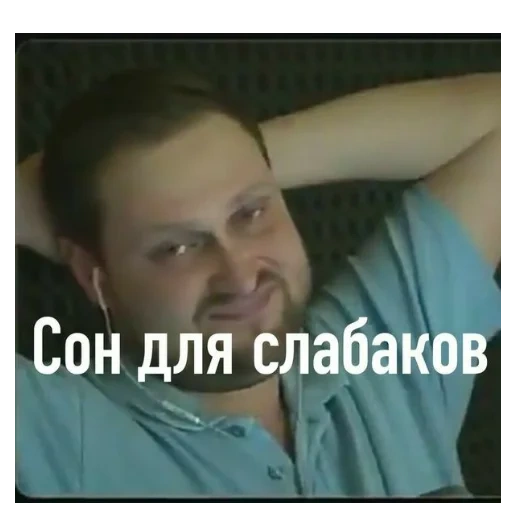 the male, men, kuplinov, kylinov is sleeping, sleep of weaknesses of kyplin