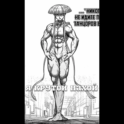 kengan ashura, савада кенган, популярная манга, юда хокуто но кен, боец баки манга юдзиро