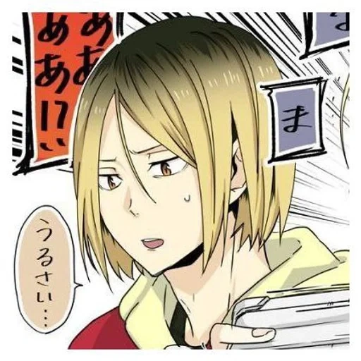 kenma, kenma psp, kenma kozum, kenma kozum anime, anime volleyball kenm