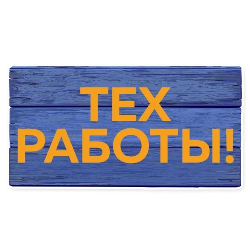 работа, ищу работу, работа вахтой, вакансии работа, работа подработка