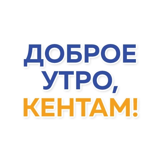 доброе утро, с добрым утром, доброе утро улыбка, доброе утро солнце, доброе утро солнышком