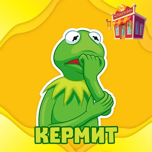 kermite, frosch cermit