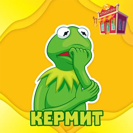 kemit, kermit la grenouille