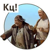 Kin-dza-dza!