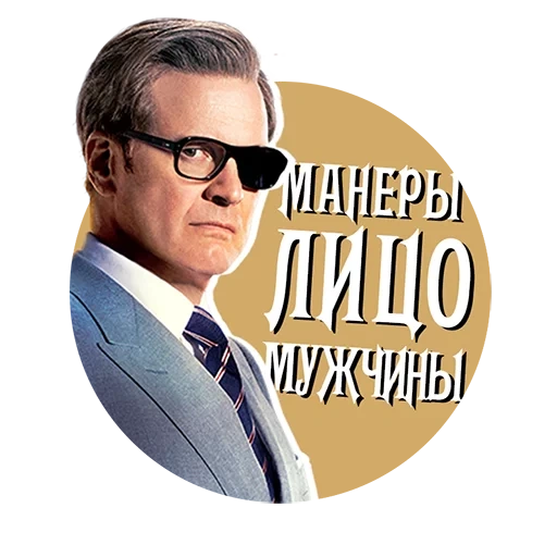 kingsman, кадр фильма, кингсман гарри харт, kingsman секретная служба