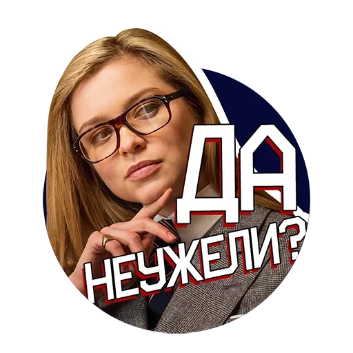 девушка, наша раша челябинск, kingsman золотое кольцо, kingsman секретная служба