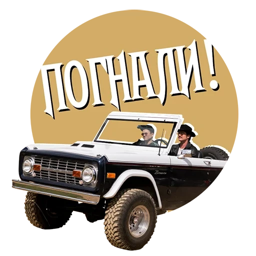 jeep, jeep j 10, kingsman секретная служба, kingsman золотое кольцо фильм 2017 педро паскаль