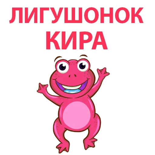 kira, anak, pink hippopotamus