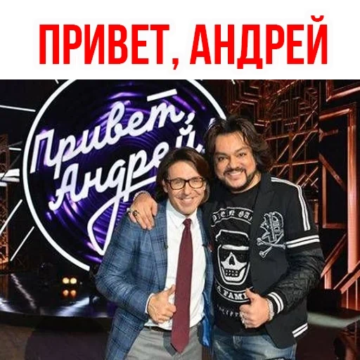 привет андрей, шоу привет андрей, передача привет андрей, привет андрей передача малаховым, привет андрей шоу андрея малахова