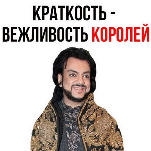 киркоров, филипп киркоров, филипп киркоров стиль, филипп киркоров обложка, филипп киркоров возраст