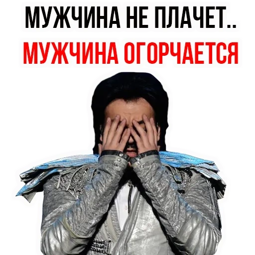 прикол, человек, мужчина, мужчина мужчина, грустный человек