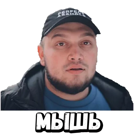 el hombre, kyivstoner, desconocido, memes de kyivstoner, champiñones kyivstoner