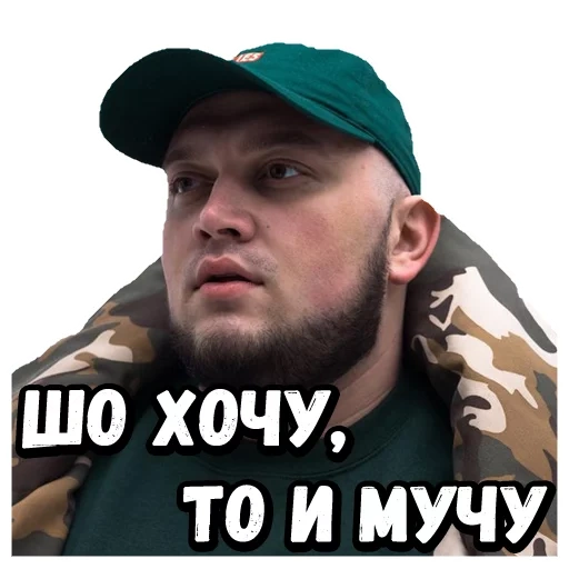 basta, uomini, kyivstoner, kievstone navi, stone gribby kiev