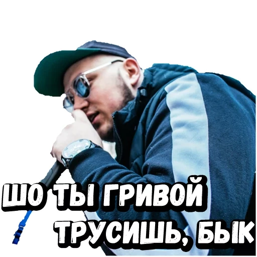 basta, captura de tela, cantor de rap eve, rap russo, conjunto de rap blatnyachka