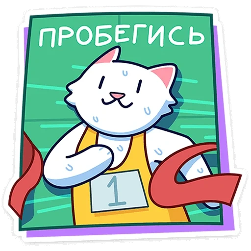 кот, кошка, кисулькенс лапкин