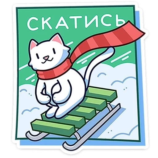 kucing, kucing, kucing, kucing ski