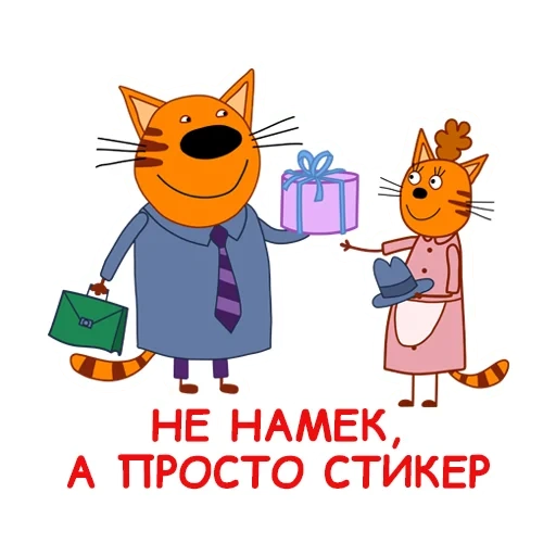 найти, три кота, три кота мультфильм