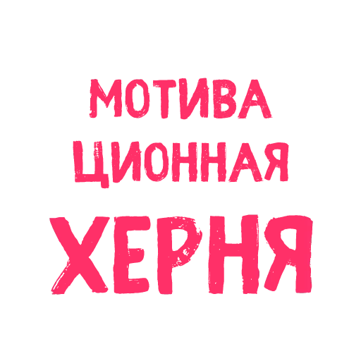 text, stickers, i am looking for a kaluga model, the funniest quotes