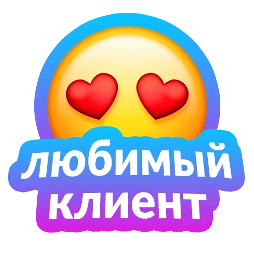 darling, screenshot, emoji heart, favorite client, emoji emoticons
