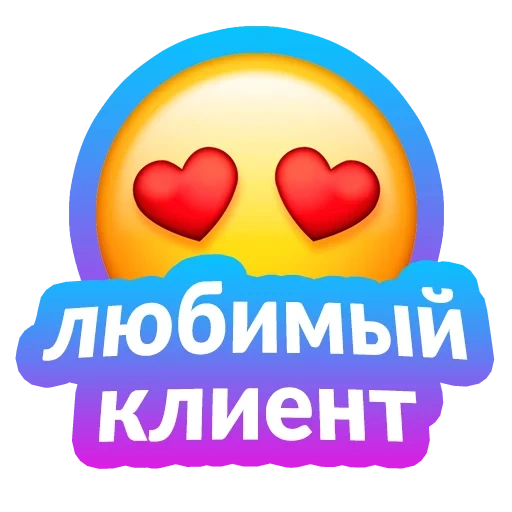 tesoro, immagine dello schermo, cuore emoji, cliente preferito, emoticon emoji