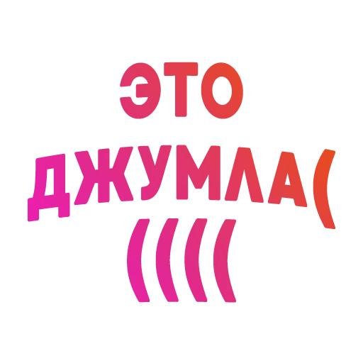 белая дача logo, реальные пацаны