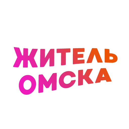omsk, ville d apos omsk, logo, khaltula omsk, marque du marché économique d'omsk