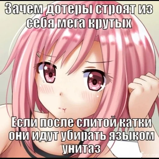 anime, аниме, аниме смешные, моменты аниме, аниме девушки