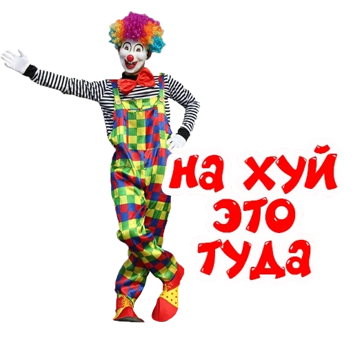 clown, clown costume, clown of burda, the clown puts on a costume, french clown clothes
